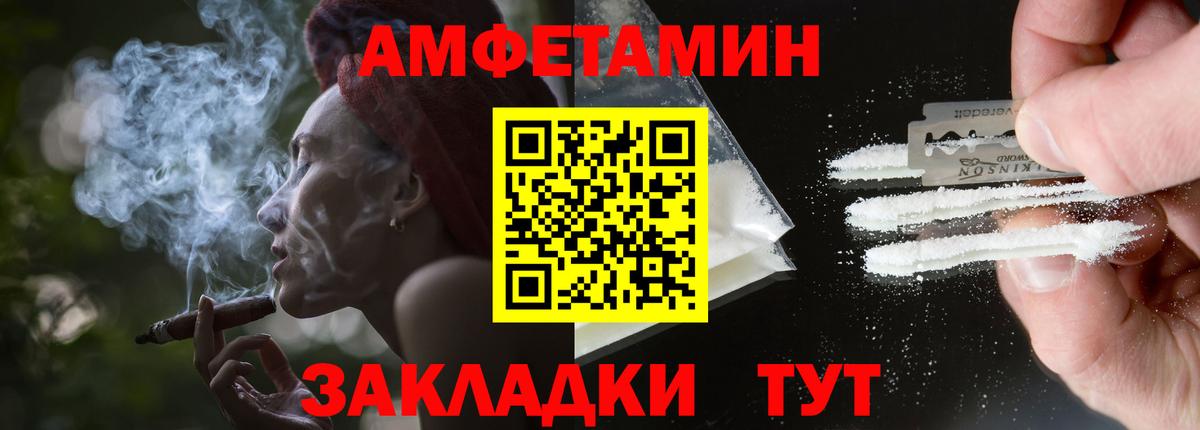 АМФ Розовый Менделеевск