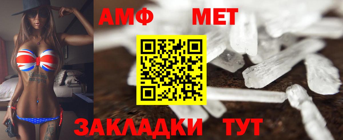АМФ  Вход с VPN  Менделеевск  Amphetamine 97%  Amphetamine 