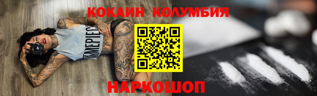 Cocaine 98% Менделеевск
