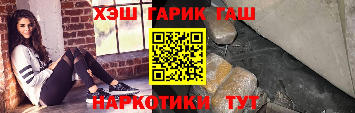 Гашиш ice o lator  ГАШИШ  Вход с VPN  Менделеевск  ГАШ Ice-O-Lator 