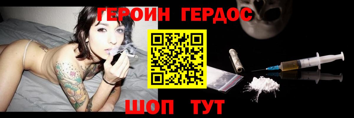 Героин афганец  ГЕРОИН  Менделеевск  Вход с VPN 