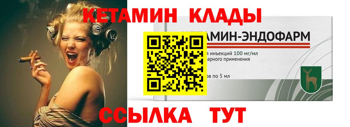 Кетамин VHQ  Вход с VPN  Менделеевск 