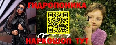 гидра Ипатово