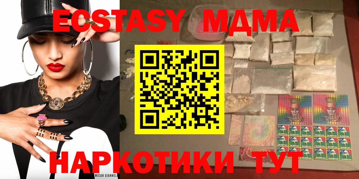 МДМА Molly  Вход с VPN  МДМА молли  Менделеевск 