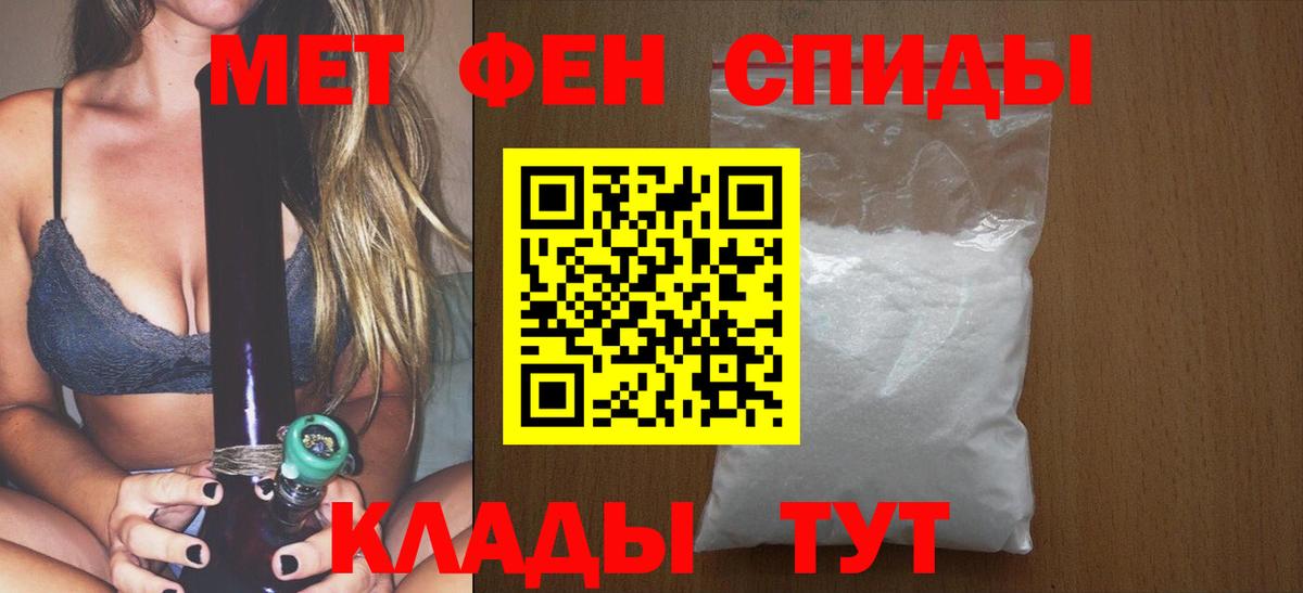 Менделеевск  Первитин  Вход с VPN  МЕТАМФЕТАМИН кристалл 