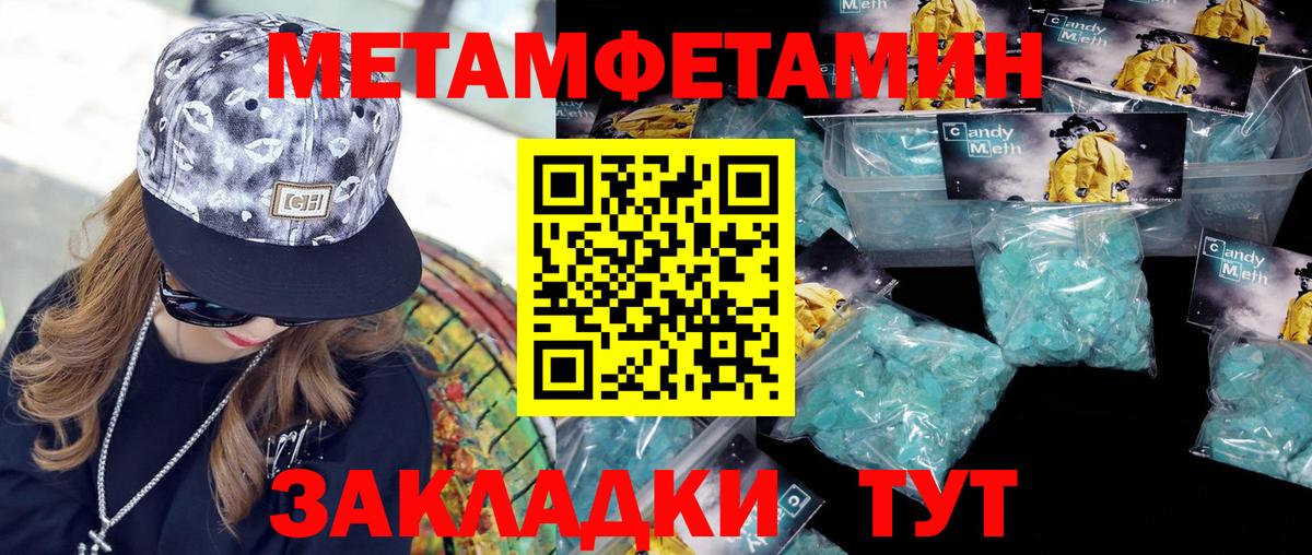 Метамфетамин Methamphetamine Менделеевск