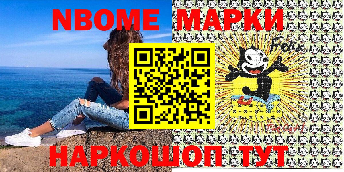 Менделеевск  Наркотические марки 1,8мг  Вход с VPN 