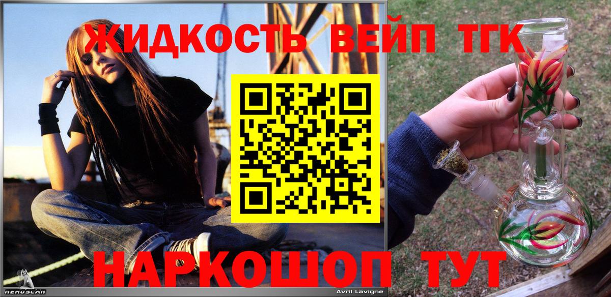 Дистиллят ТГК вейп с тгк  Вход с VPN  Дистиллят ТГК вейп  Менделеевск 
