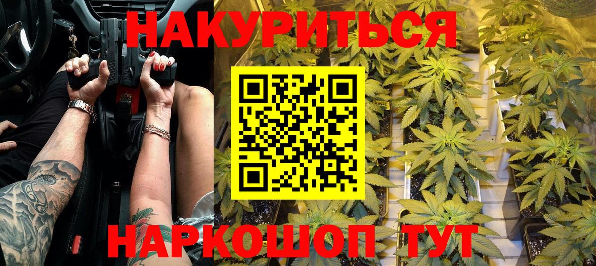 Каннабис гибрид  Канабис конопля  Менделеевск  МАРИХУАНА тримм  Вход с VPN 